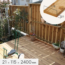 シロアリに強く、耐久性に優れた木材。加工性も良く、DIYに最適！