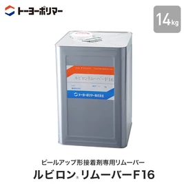 【激安】短時間でピールアップ粘着剤の除去が可能!
