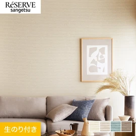 麻素材のヨコ糸の走る織物調。高級感のあるナチュラルテイストです