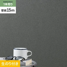 切り売りよりおトクな、シンコールの「SL PLUS」シリーズの壁紙15mパック