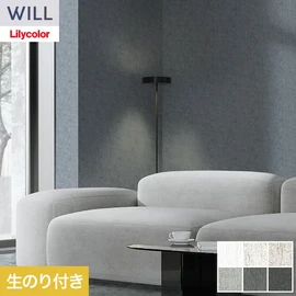 ホテル、商業施設、医療・福祉施設、オフィスや店舗など全てのコントラクト物件に向けたリリカラの不燃ビニル壁紙シリーズ「WILL」ののり付き壁紙