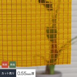 生地のみを切売り!防炎・防虫・ターポリン・イエロー・厚地0.55mmの糸入り透明ビニールカーテン生地です