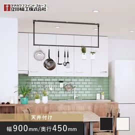 簡単取付けの多機能バー。ディスプレーや見せる収納に加え、部屋干しにも対応する実用性とデザイン性を兼ね備えています
