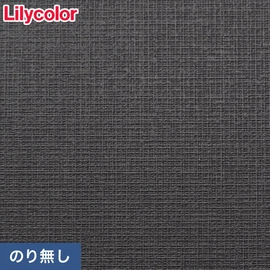 住宅向けのシックでモダンなカラーバリエーションのリリカラ「XBクロス」シリーズ。施工方法が選べるのり無しタイプ