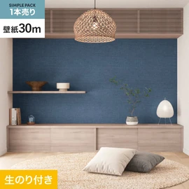 サンゲツ「SP」30mパック。表面強度アップ・ストレッチ・軽量・抗菌・防カビ・撥水機能搭載。高機能で施工しやすい壁紙