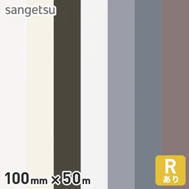高さ10cm・防汚・Rあり。床と壁の境界をキレイに魅せる仕上げ材。掃除機や足の接触から壁面を保護する塩ビ製の巾木です