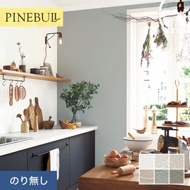 住宅・店舗・各種施設向けと幅広く使えるトキワの「パインブル」シリーズ。施工方法が選べるのり無しタイプ