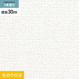30mまとめ買いでお得な生のり付き壁紙。巾約90cmのミミカット加工済みスリット壁紙で施工もスムーズ。防火種別2-3対応