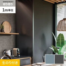 高機能壁紙が簡単に施工できる、スリット加工済のり付き壁紙。1m単位で必要な分だけ注文OK！
