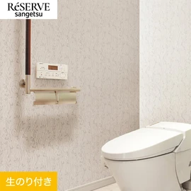 普遍的で使いやすい「テクスチャー」「デザイン性」と「機能性」「施工性」を兼ね備えた壁紙の「ReSERVE」シリーズ。DIYにオススメののり付きタイプ