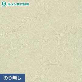 プロも使う高品質のり無し壁紙が激安!