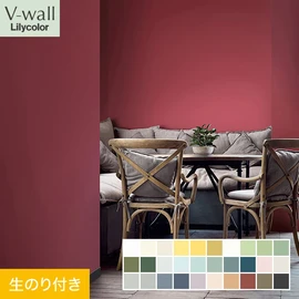 戸建、マンション、新築、リフォームなど住まいの様々なニーズに対応するリリカラのビニル壁紙「V-wall」。DIYにおすすめののり付きタイプ