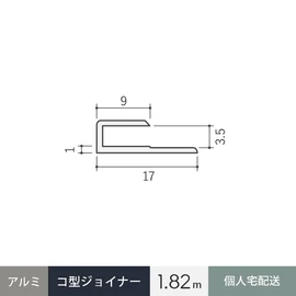 マグネットボード(マグピタボード・アイ不燃パネル)専用見切材