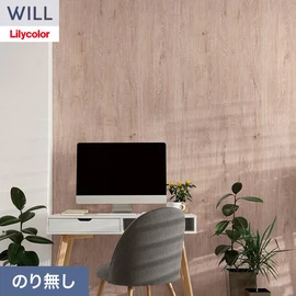 ホテル、商業施設、医療・福祉施設、オフィスや店舗など全てのコントラクト物件に向けたリリカラの不燃ビニル壁紙シリーズ「WILL」ののり無し壁紙