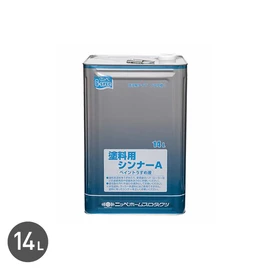 油性系塗料をうすめたり、用具の洗浄に