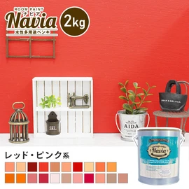塗りやすくきれいに仕上がるDIY向け水性塗料です。レッド・ピンク系のカラーをラインナップ!