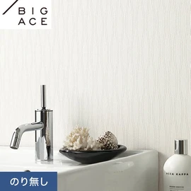 シンコールの住宅向け壁紙シリーズ「BIGACE」。施工方法が選べるのり無しタイプ