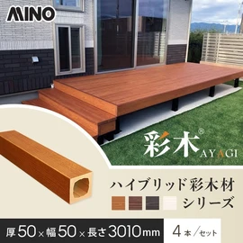 ウッドデッキ