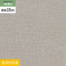 15mまとめ買いでお得！生のり付きスリット壁紙