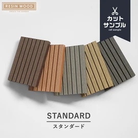 ベランダ・バルコニーの簡単置くだけウッドデッキDIY！均一に揃った表面リブ加工の美しさと、色褪せにくい耐候性で高品質を実現した人工木製