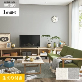 高機能壁紙が簡単に施工できる、スリット加工済のり付き壁紙。1m単位で必要な分だけ注文OK！
