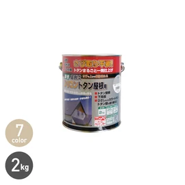 さびの上から直接塗れる、トタン用の高光沢塗料です。1回塗りで仕上がりますので作業性が抜群です。指定可燃物の為、消防法対応商品です