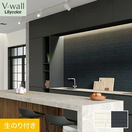 戸建、マンション、新築、リフォームなど住まいの様々なニーズに対応するリリカラのビニル壁紙「V-wall」。DIYにおすすめののり付きタイプ