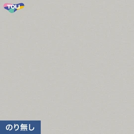 東リの量産クロス「VS」 施工方法が自分で選べるのり無しタイプ