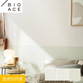 シンコールの住宅向け壁紙シリーズ「BIGACE」のDIYにおすすめののり付き壁紙