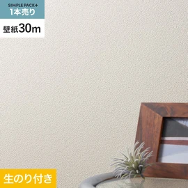 高機能壁紙が簡単に施工できる、スリット加工済のり付き壁紙。切り売りよりお得な30mパック