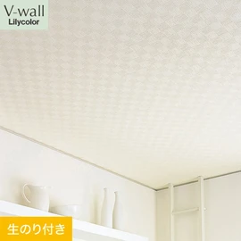 戸建、マンション、新築、リフォームなど住まいの様々なニーズに対応するリリカラのビニル壁紙「V-wall」。DIYにおすすめののり付きタイプ