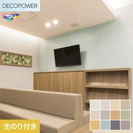 色柄や機能性壁紙が充実した、東リ「DECOPOWER」シリーズ DIYにおすすめなのり付きタイプ