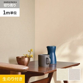 高機能壁紙が簡単に施工できる、スリット加工済のり付き壁紙。1m単位で必要な分だけ注文OK！