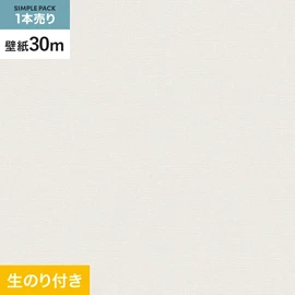 東リの量産クロス「VS」30mパック。抗菌・防かび・撥水・ストレッチ・表面強化機能付き。多機能でお得な生のり付きスリット壁紙