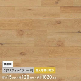 ナラ ユニ 無塗装 無垢フローリング 120 C 7枚入