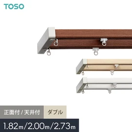 既製3サイズ！装飾レールのようなデザインを楽しめる、 リーズナブルなカーテンレール