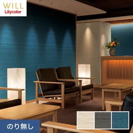 ホテル、商業施設、医療・福祉施設、オフィスや店舗など全てのコントラクト物件に向けたリリカラの不燃ビニル壁紙シリーズ「WILL」ののり無し壁紙