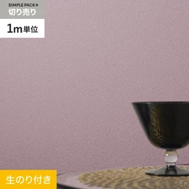 高機能壁紙が簡単に施工できる、スリット加工済のり付き壁紙。1m単位で必要な分だけ注文OK！