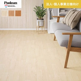シンコールの住宅向けクッションフロア「Ponleum(ポンリューム)」。配送先が法人なら、送料がお得に！
