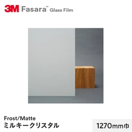 窓や仕切りガラスのデザイン性を高める、フロスト・マットタイプのフィルムです