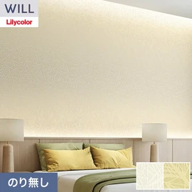 ホテル、商業施設、医療・福祉施設、オフィスや店舗など全てのコントラクト物件に向けたリリカラの不燃ビニル壁紙シリーズ「WILL」ののり無し壁紙