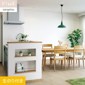 ベーシックな塗り調の無地です。リフォーム推奨品で施工性も◎