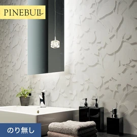 住宅・店舗・各種施設向けと幅広く使えるトキワの「パインブル」シリーズ。施工方法が選べるのり無しタイプ