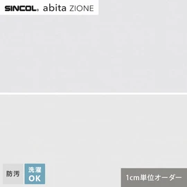 シンコールの住宅向けカーテン「abita ZIONE」シリーズのシアーカーテン。ネットで簡単自動お見積り！