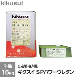 塗料