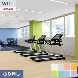 ホテル、商業施設、医療・福祉施設、オフィスや店舗など全てのコントラクト物件に向けたリリカラの不燃ビニル壁紙シリーズ「WILL」ののり無し壁紙