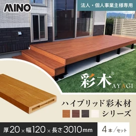 ウッドデッキ