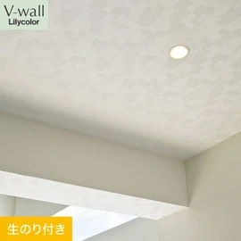戸建、マンション、新築、リフォームなど住まいの様々なニーズに対応するリリカラのビニル壁紙「V-wall」。DIYにおすすめののり付きタイプ
