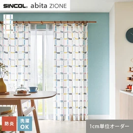 シンコールの住宅向けカーテン「abita ZIONE」シリーズのドレープカーテン。ネットで簡単自動お見積り！