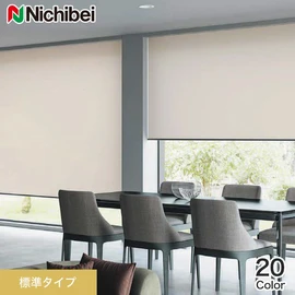 ほとんどの窓に対応でき、価格もリーズナブルな標準タイプのロールスクリーンです